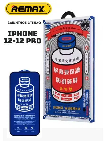 Защитное стекло на iPhone 12- 12 Pro Remax ремакс