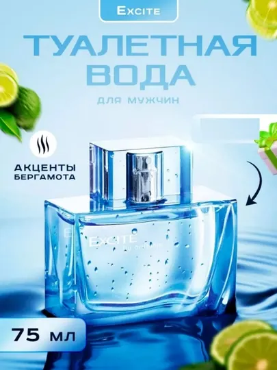Парфюмерная вода Excite by Frgrance World