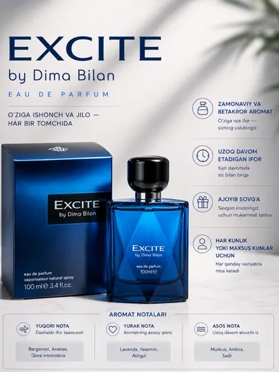 EXCITE Men свежий стойкий парфюм