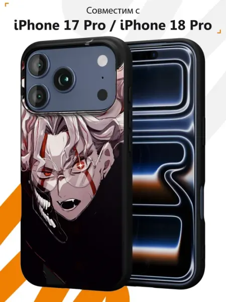 Чехол на iPhone 17 Pro 18 Pro с принтом Аниме Мобилиус