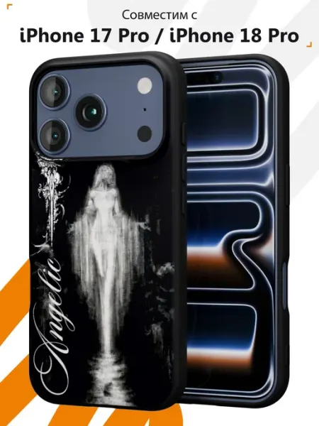 Чехол на iPhone 17 Pro 18 Pro с принтом Дрейн Мобилиус