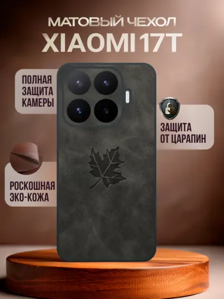 Чехол на Xiaomi 17T Deecase