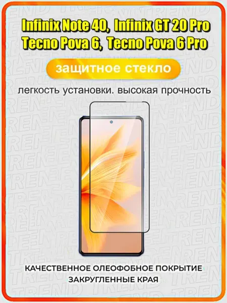 Стекло Infinix Note 40 GT 20 Pro Tecno Pova 6 6 Pro ArtiYS