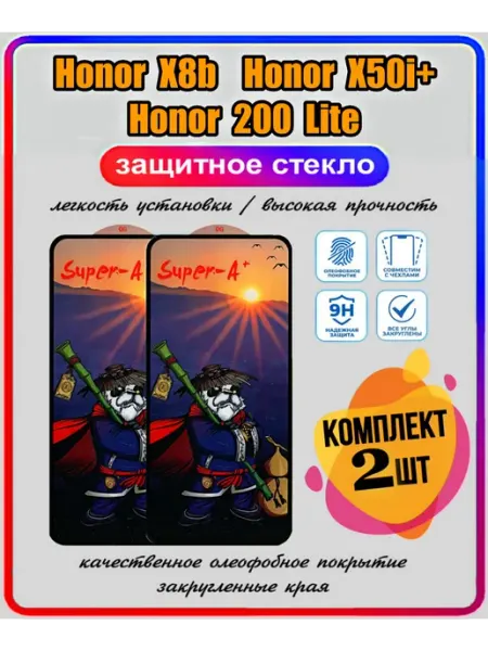Закаленное защитное стекло Honor X8b, 200 Lite, X50i+ Ulka_Ulka