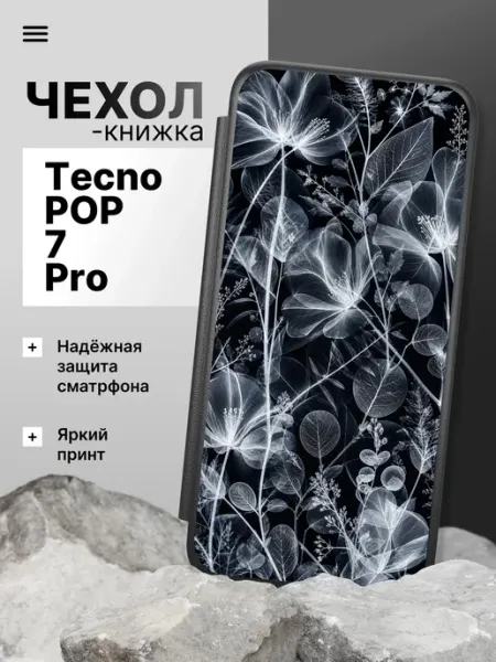 Чехол-книжка для Tecno POP 7 Pro 2Case