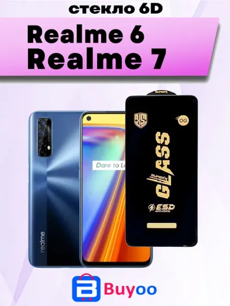 Защитное стекло Realme 6,7 (1шт OG) Buyoo