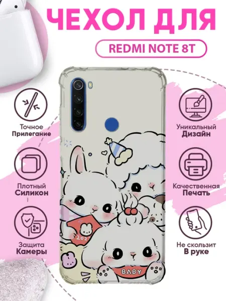 Чехол на REDMI NOTE 8T силиконовый с милым принтом SakuraCase