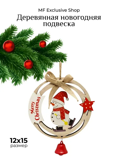 MF Exclusive shop Ёлочное украшение деревянное венок с бантом