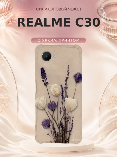 Чехол на Realme C30 Цветы нежные букет весна флораль PRINTberries