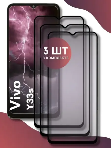 Защитное стекло Vivo Y33s World of Glass