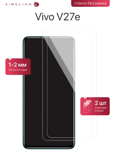 Защитное стекло Vivo V27e, Виво В27е ZIBELINO