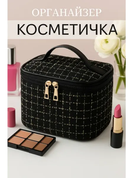 Косметичка текстильная