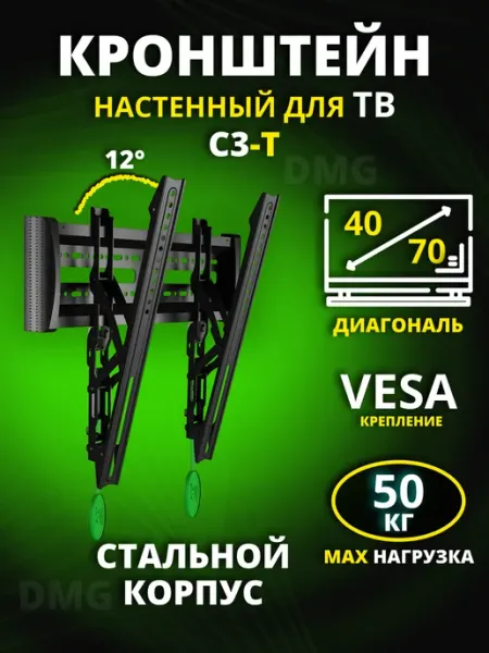 Кронштейн для телевизора 40 70 North Bayou