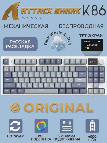 Клавиатура для компьютера механическая игровая 75% с экраном Attack Shark