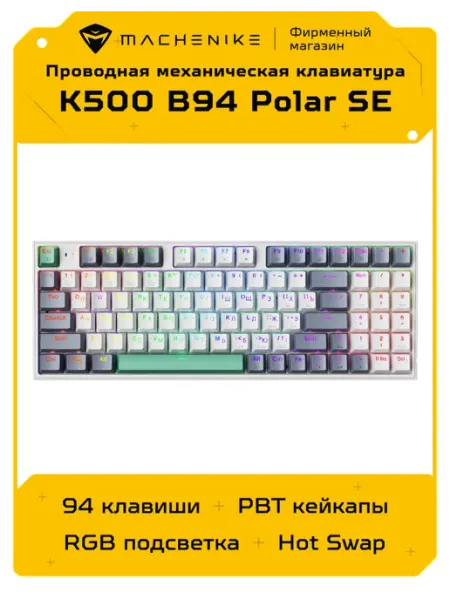 Клавиатура игровая проводная K500-B94 Polar SE Machenike