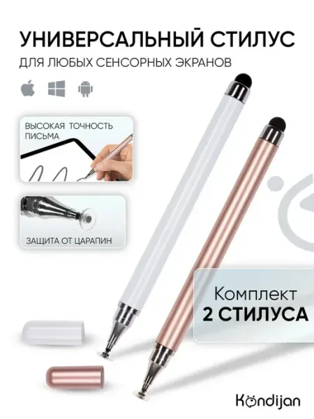 Комплект из 2 шт Стилус для рисования и письма, для планшета