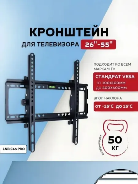 Кронштейн для телевизора