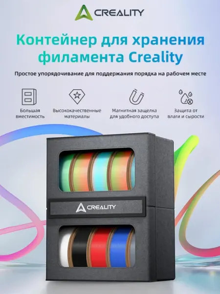3D-принтера Контейнер для хранения нити для вместимостью