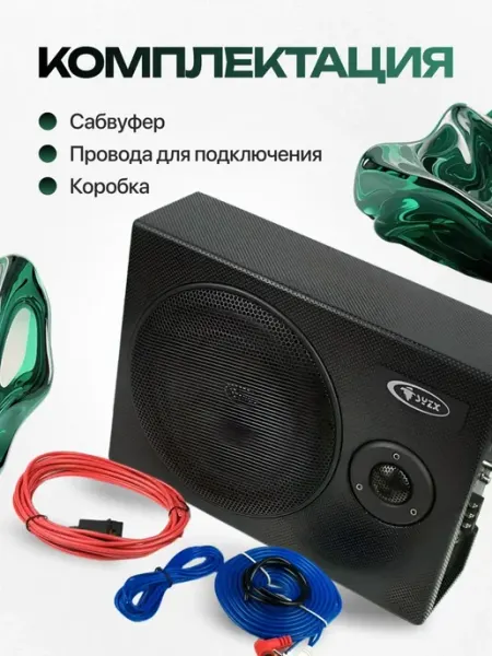 Активный сабвуфер для автомобиля Хонда Одиссей, 8" SYZX