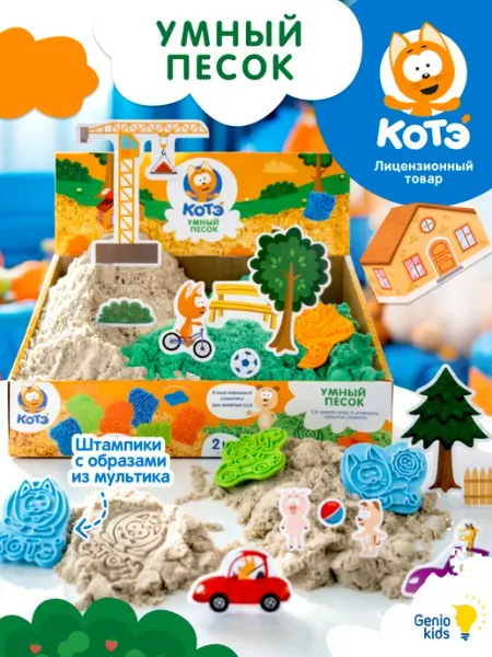 Кинетический песок с коробкой песочницей Котенок Котэ Genio kids