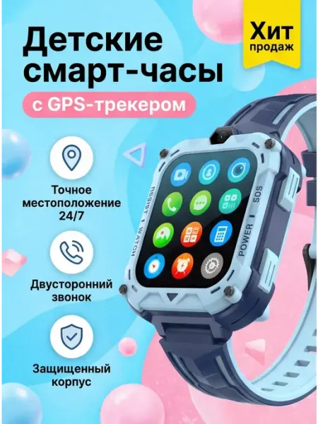 Смарт-часы детские Haino Teko