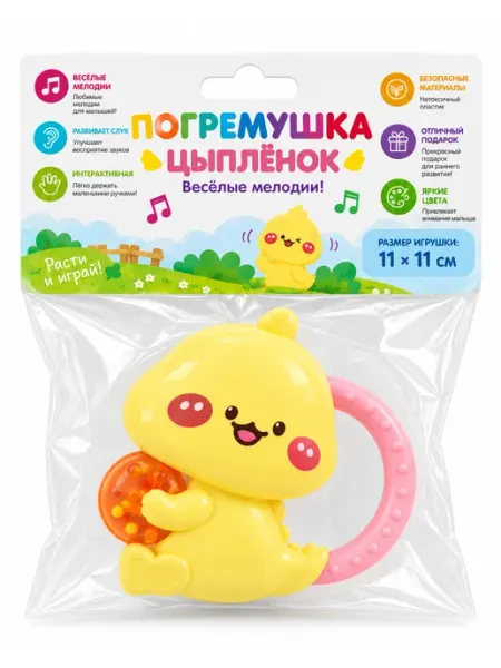 Детская погремушка-цыпленок 1 шт в ассортименте пластиковая