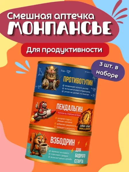 Подарочный набор прикольных сладостей, монпансье в банке