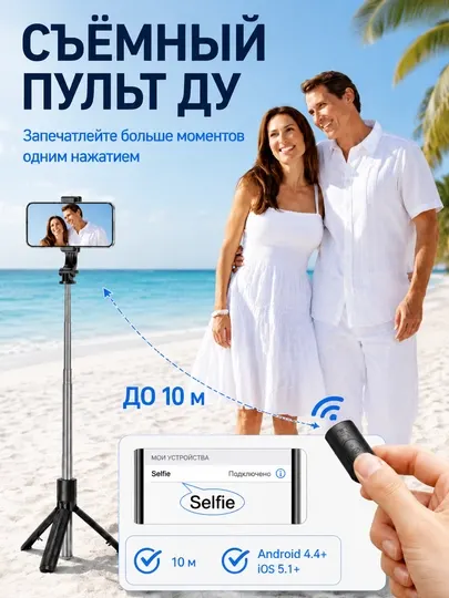 Селфи-палка-штатив 4 в 1 для телефона, 170 см, 2 LED-лампы, Bluetooth-пульт - Аксессуары для фото и видеокамер