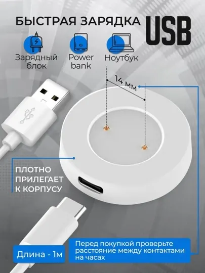 Зарядное устройство для смарт часов Huawei Watch GT, GT2, Honor Magic Honor GS3 Type С 1 м - Кабели и зарядные устройства