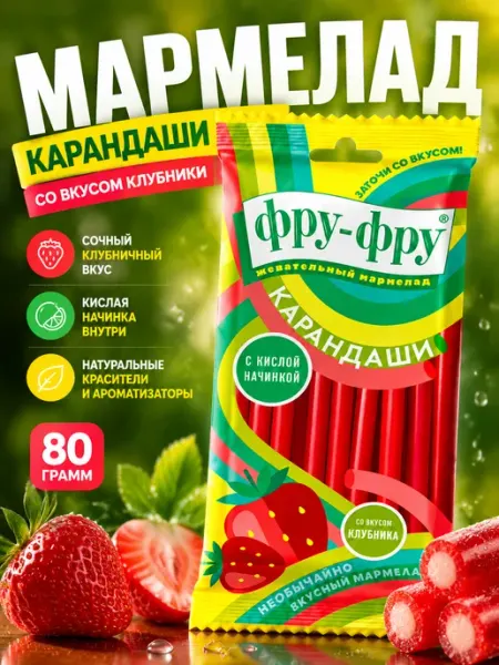 Мармелад Фру-Фру Карандаши со вкусом клубники 80г Мак-Иваново