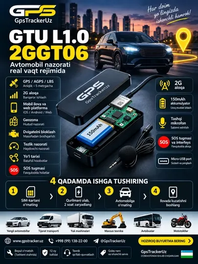 Gps трекер GTU L1.0 2GGT06 (с микрофоном) - GPS-трекеры и GPS-маяки