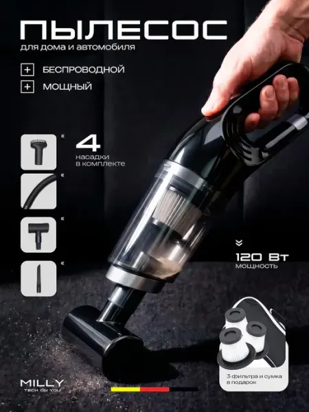 Пылесос для автомобиля