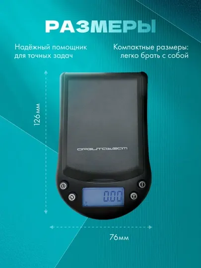 Весы электронные ювелирные от 0,01 до 500гр - Прочая кухонная техника