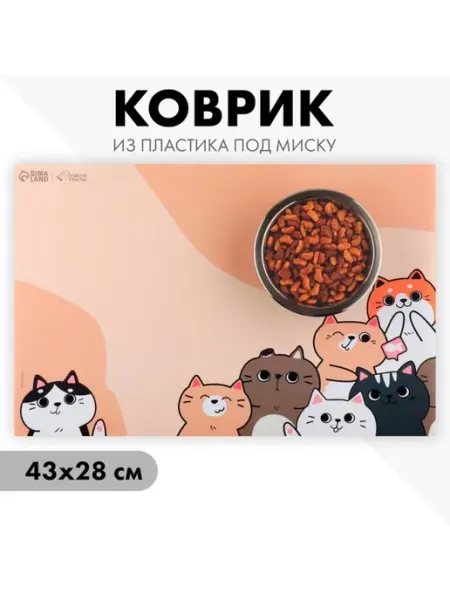 Коврик под миску для кошек 43х28 см In Mother's Hands