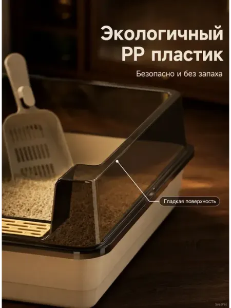 Лоток для кошек большой с бортом