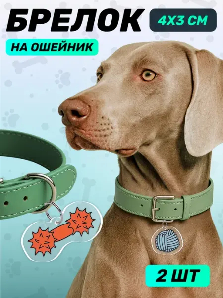Медальон для собак и кошек Игрушки Наклейки за Копейки