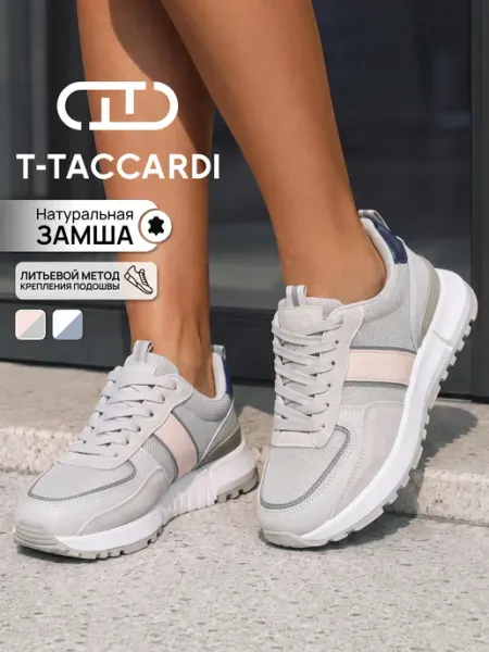Кроссовки женские серые дышащие натуральная замша T.TACCARDI