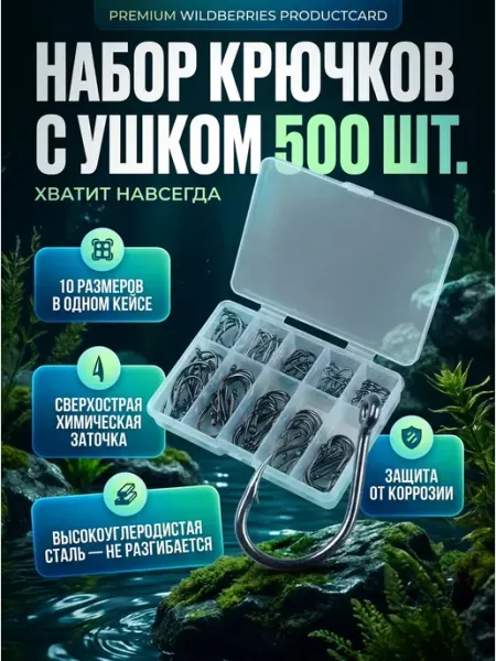 Крючок рыболовный Гифти