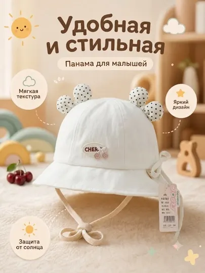 Панама детская с ушками летняя, солнцезащитная на завязках