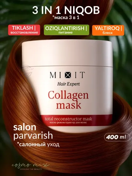Маска для волос с коллагеном MIXIT Hair Expert Total Reconstructor Mask, 400 мл