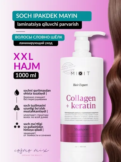 Ламинирующий шампунь для волос с коллагеном и кератином – MIXIT Hair Expert Shampoo