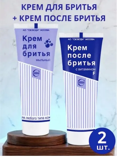 Классический набор кремов 2 шт Свобода Крем для бритья свобода мыльный 75 мл. Крем после бритья свобода "С витамином F", 80 мл.