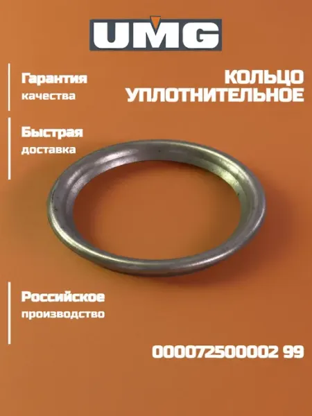 Кольцо распорное уплотнительное