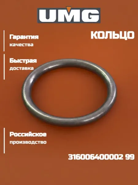Кольцо распорное уплотнительное