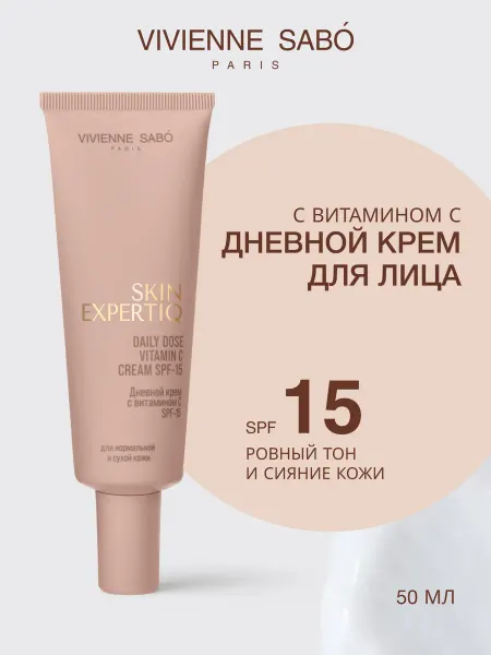 VIVIENNE SABO Дневной крем c витамином С SPF-15 Skin Expertiq