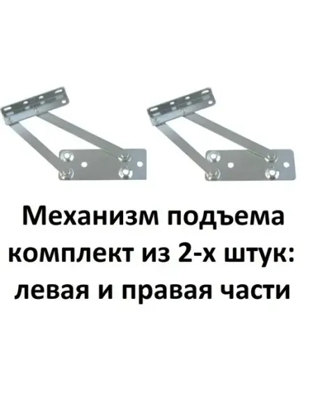 ExpertLand Механизм подъема мебельный комплект