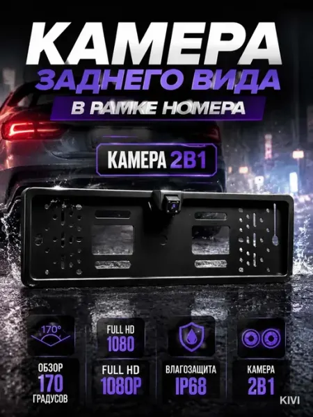 Чёрный пластик в гараж рамка номера с камерой