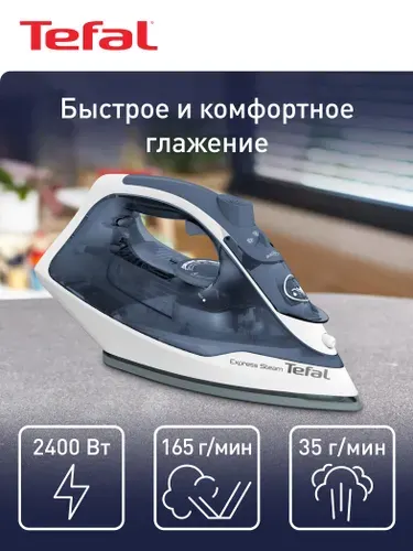 Tefal Express Steam FV2837E0 Утюг для одежды, с отпаривателем, белый, синий