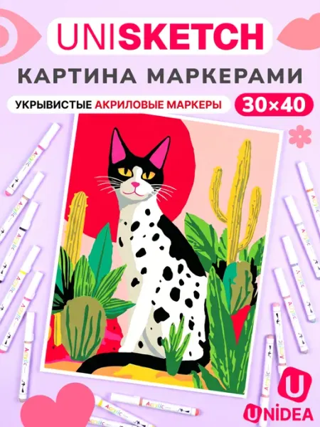 Картина по номерам маркерами 30х40 Кот среди кактусов UNIDEA