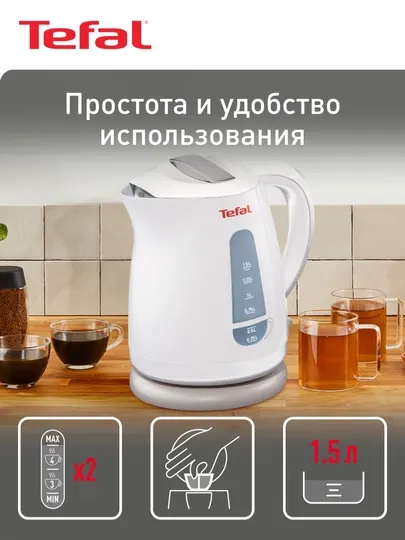 Электрический чайник Tefal Express Plastic KO29913E